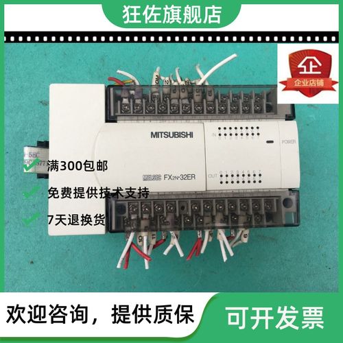 fx2n-32er 拆机plc 扩展模块 带线 现货保证质量 询价