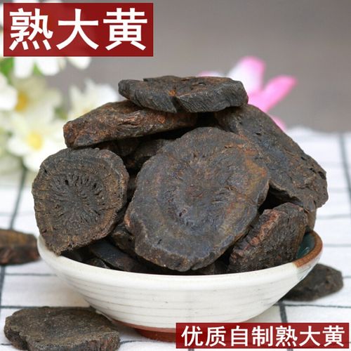 熟大黄中药材制大黄酒大黄250g精选特级马蹄大黄自制熟大黄满