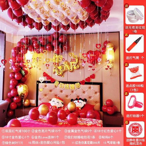 讯辰顺润 婚房布置结婚用品男方女方婚房床头拉花装饰