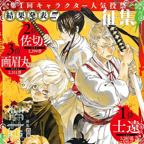 [榴莲] 征集 地狱乐cos假发 画眉丸 佐切 倾主杠 cosplay动漫假毛