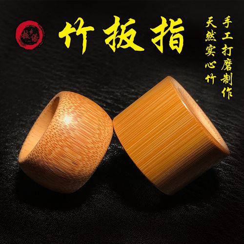 竹扳指环直桶天然实心老玉竹子素面抛光戒指男女个性复古文玩配件