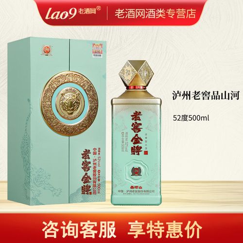 泸州老窖金牌品河山52度浓香型白酒500ml礼盒装纯粮正宗送礼酒水
