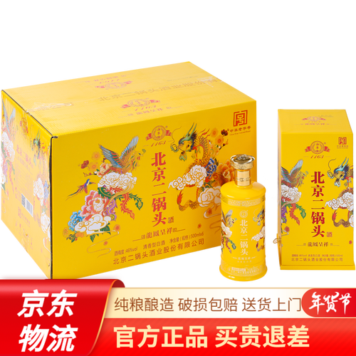 永丰 北京二锅头 粮食白酒整箱 永丰牌龙凤呈祥 清香型 46度 黄瓶500m