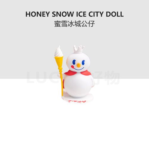 蜜雪冰城手办雪王玩偶公仔人偶周边摆件玩具 送女生闺蜜生日礼物