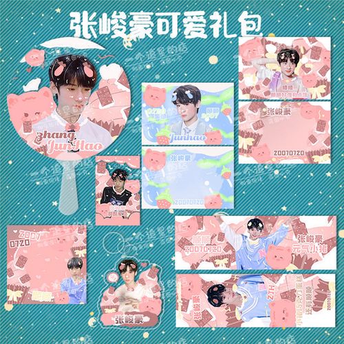 原创tf家族三代新生练习生张峻豪顺顺透扇透卡明信片便利贴钥匙扣