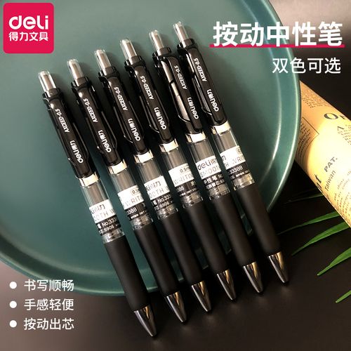 5mm水笔碳素笔商务红蓝色按动签字笔财务用笔办公用品文具批发包邮w