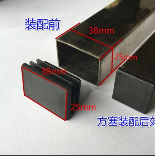 不锈钢方管堵盖封头脚垫方管盖帽方形管塞内塞装饰盖塑料凳子防滑
