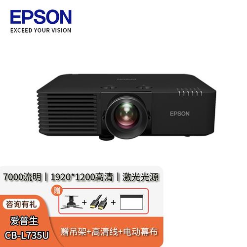 爱普生(epson)投影仪 办公高清 激光工程投影机 适用于大型展馆 展厅