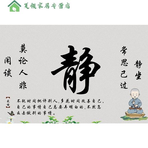 莫生气 字画 挂画静心 忍字 心平气和中式客厅装饰画壁画墙贴自粘 01