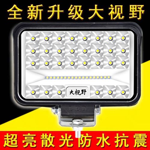 拖拉机led灯农用四轮车灯货车驾驶室车顶棚灯12v三轮24v三马大灯