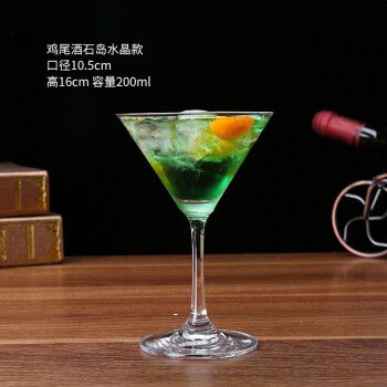 水晶鸡尾酒杯马天尼杯玛格丽特杯三角杯香槟酒吧调酒杯红酒杯 鸡尾酒