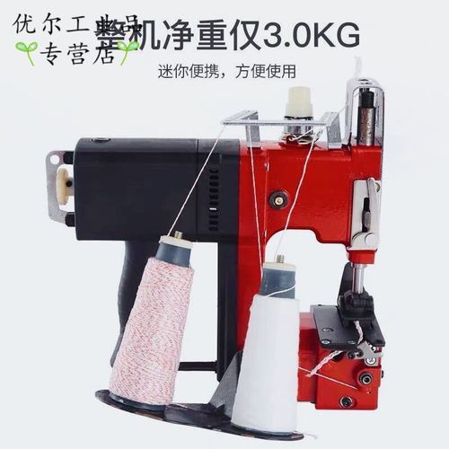 编织袋封口机手提式小型缝包机手提式编织袋小型高速手持封口封包机线