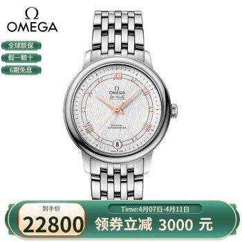 欧米茄(omega)瑞士手表女碟飞系列自动机械日历大表盘女士腕表32.
