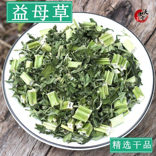 广西 野生益母草干 新鲜 调理姨妈催经 气血 花茶泡水红糖姜 月经