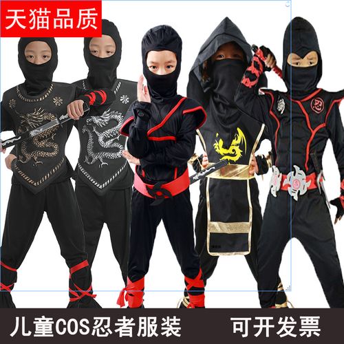 儿童万圣节服装男童演出舞会派对cosplay蒙面忍者衣服