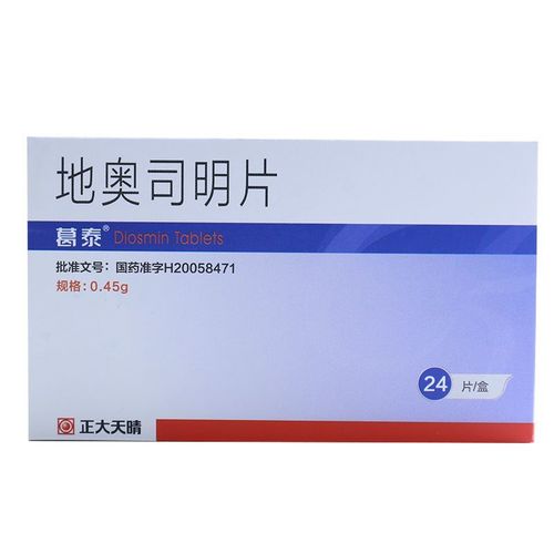 葛泰 地奥司明片 0.