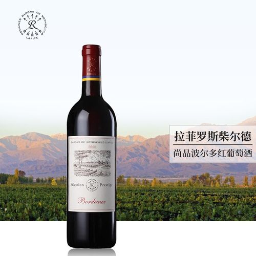 拉菲罗斯柴尔德红酒 尚品波尔多法定产区红葡萄酒 法国原瓶进口红酒