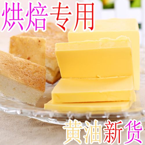 黄油植物黄油烘焙【一件2盒】原料食用黄油油脂起酥油1000g包邮