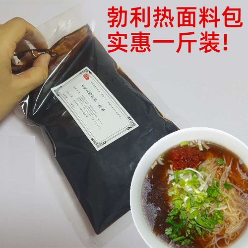 勃利热面底料开店调料包七台河朝鲜冷面热汤加盟不是老田专业金岛