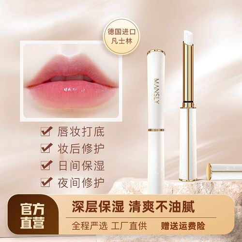 凡士林润唇膏女保湿滋润补水防干裂去死皮淡化唇纹高级小羊皮