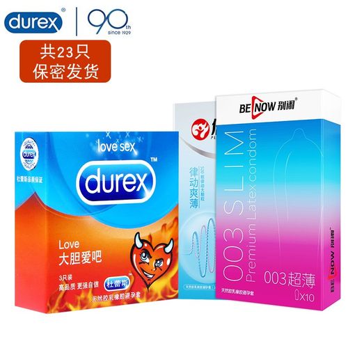杜蕾斯durex 大胆爱吧装love 男用避孕套 舒适润滑服帖乳胶 安全套