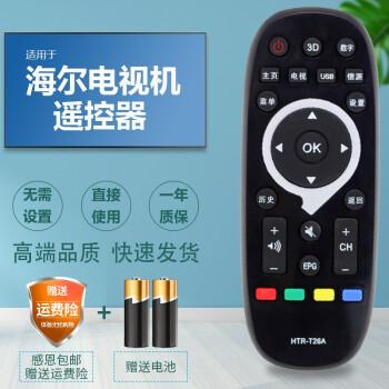 友诚适用于海尔统帅电视遥控器htr-t26a ts40m d49kh7202 ts48m ts40m