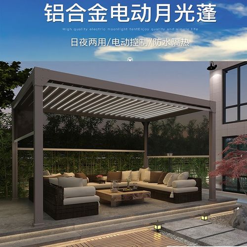 电动凉亭户外雨棚自动别墅汽车棚遮阳棚露台庭院铝合金阳光房亭子