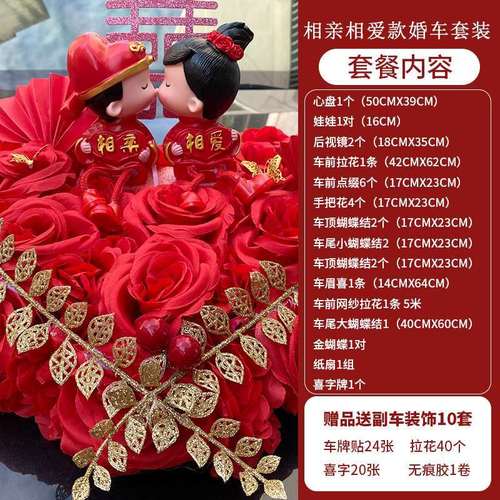 创意主婚车装饰车头花结婚礼副婚车装饰吸盘迎亲布置花车队全套装