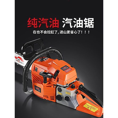 四冲程油锯纯汽油伐木锯德国进口大功率家用小型手持汽油电锯链锯