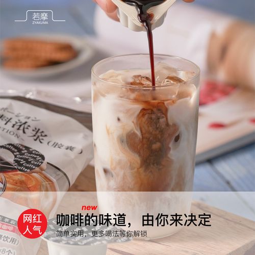 日本进口若摩浓缩胶囊液体咖啡液冷萃美式yamato大和冰咖啡速溶