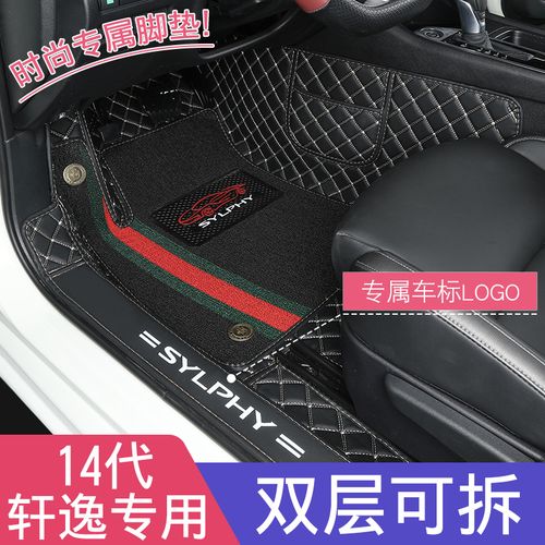 适用于日产轩逸脚垫全包围14代2021款2019款18款轩逸