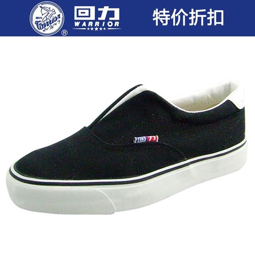 上海经典回力鞋正品 不系带一脚蹬帆布鞋甲板鞋松紧口休闲鞋wj-8