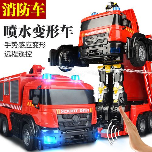 遥控喷水消防车大号变形金刚机器人挖掘机玩具5岁6岁男孩汽车模型