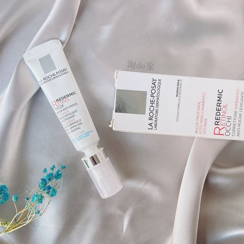 法国la roche posay理肤泉redermic r视黄醇a醇改善细纹抗皱眼霜
