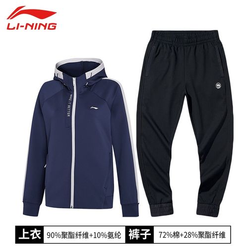 李宁运动套装女春秋款跑步服休闲运动服长袖女款运动生活两件套 10连