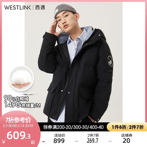 西遇短款羽绒服男2021年冬季新款日系加厚保暖工装外套12312582