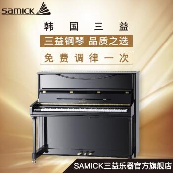 三益samickse121m 全新家用立式钢琴考级教学演奏钢琴 se121m  ebhp