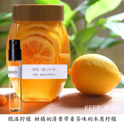 keepmind醉心柠香 夏季清爽带茶柠檬香 清淡香水