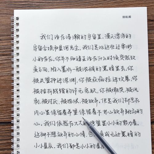 陈大可手写体字帖女生字体漂亮小清新文艺学生行楷奶酪体字帖
