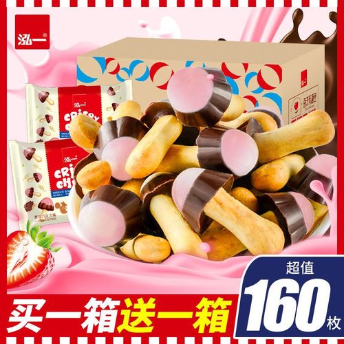泓一蘑菓粒草莓味巧克力味饼干零食金鱼饼干一根葱独立包小圆饼干