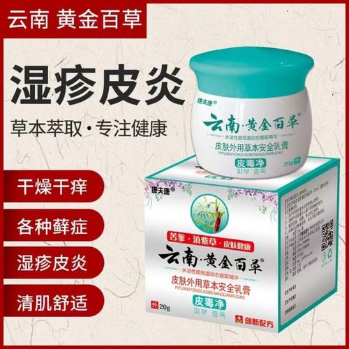 氟灵唑康益灵夫康穿灵山甲药乳膏一摸林太灵极牌复方米灵糠挫软膏
