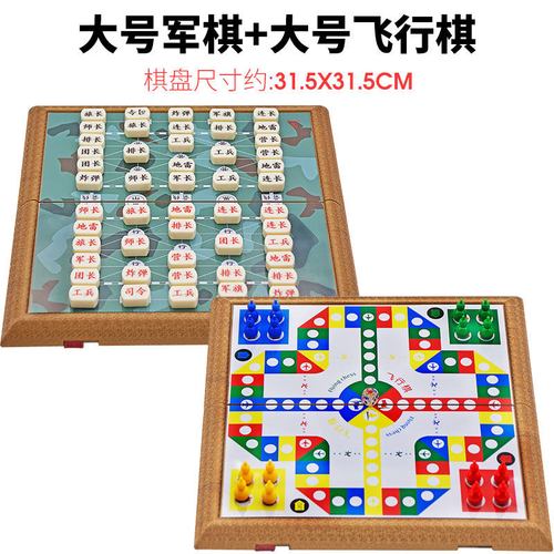 军旗陆战棋儿童小学生2人大号陆军棋磁性便携棋盘 升级款2盒(军棋