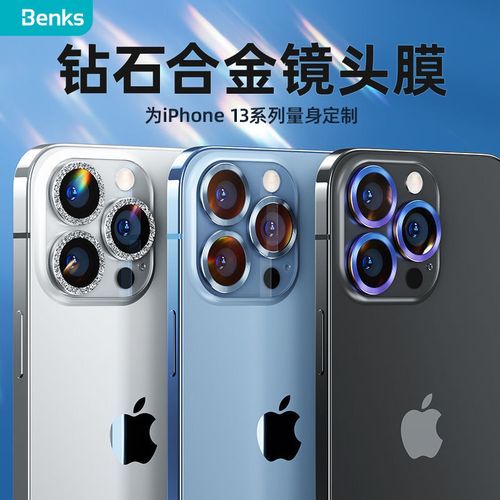 benks苹果13promax镜头膜iphone13后摄像头保护贴高清后盖保护圈