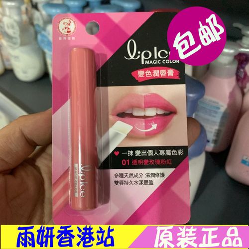 日本进口 曼秀雷敦变色润唇膏/护唇膏2g 透明变粉红天然蜂蜡配方