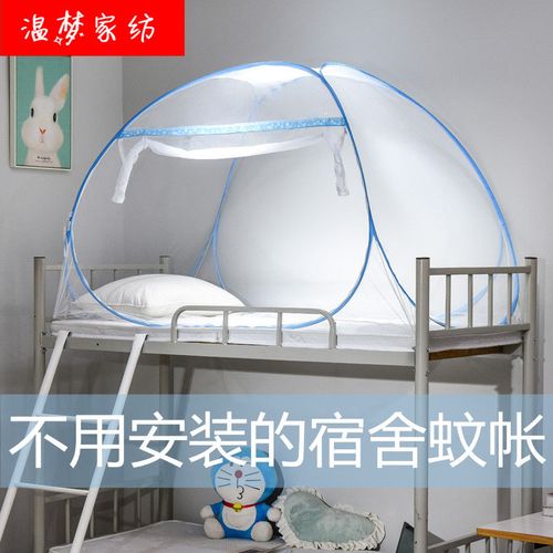 0学生下铺0.9米宽免安装子母床单人家用蚊帐