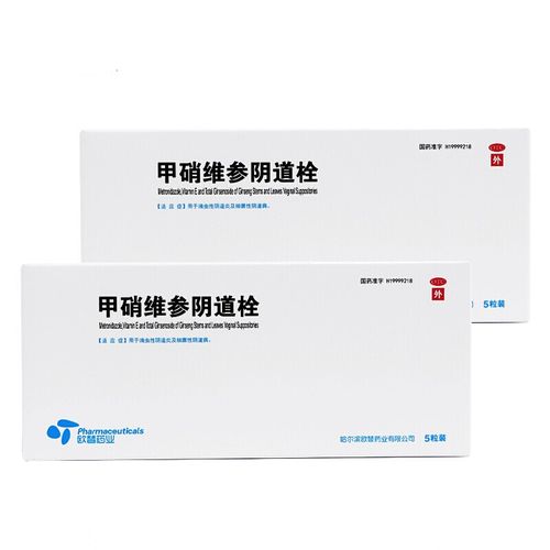 欧替药业 甲硝维参阴道栓 5粒 用于滴虫性阴道炎及细菌性阴道病 1盒装