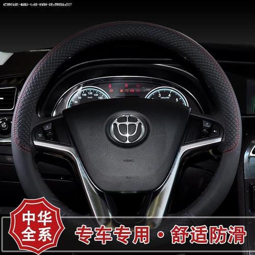 中华v3华晨中华v5骏捷h230h330专用h3方向盘套免手缝汽车把套四季