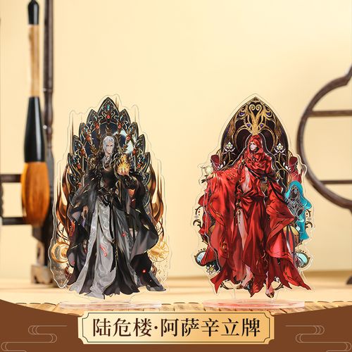 云居河丨剑网3正版同人授权剑网三周边陆危楼阿萨辛亚克力立牌