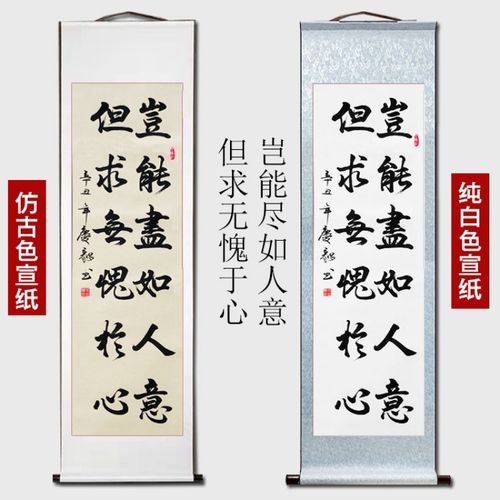 条幅竖幅手写书法作品 书法作品条幅竖幅手写真迹书挂画客厅书房办公