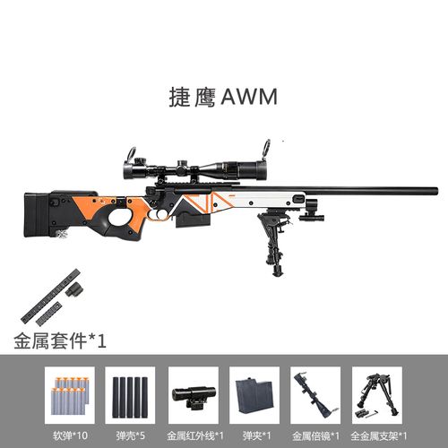 成人玩具枪可超远射程可发射雷明登枪捷鹰msr尼龙拉栓抛壳软弹枪男孩